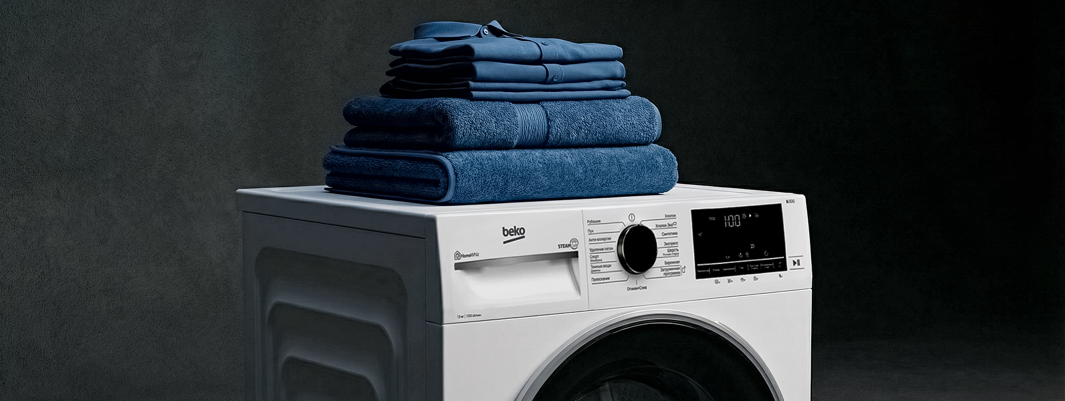 Класс стирки: ключ к чистоте